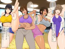 メス臭漂う爆乳インストラクターとエロ汁塗れで孕ませトレーニングできる種付けジム!!, 日本語