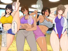 メス臭漂う爆乳インストラクターとエロ汁塗れで孕ませトレーニングできる種付けジム!!, 日本語