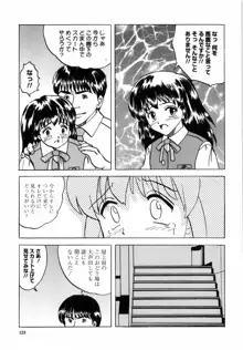 少女たちの卑密, 日本語