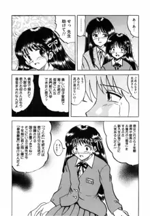 少女たちの卑密, 日本語