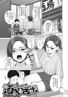 働く女の性事情, 日本語