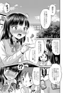 止まぬ性への好奇心, 日本語