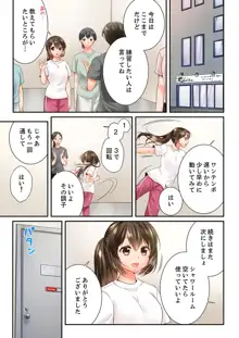 幼馴染にイかされるなんて…！同居初日に喧嘩エッチ 58, 日本語