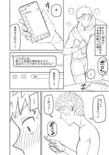 同人誌下書き, 日本語