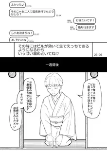 同人誌下書き, 日本語