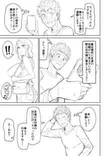 同人誌下書き, 日本語