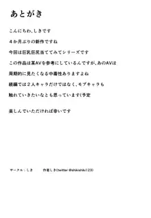 巨乳JKを助けたければ娘の裸当ててみて, 日本語