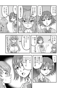 百合カップルのネコと入れ替わって女を知ってしまったオレのこと, 日本語