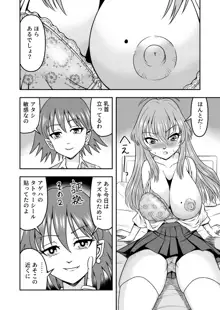 百合カップルのネコと入れ替わって女を知ってしまったオレのこと, 日本語