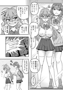 百合カップルのネコと入れ替わって女を知ってしまったオレのこと, 日本語