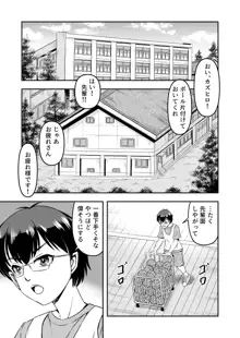 百合カップルのネコと入れ替わって女を知ってしまったオレのこと, 日本語