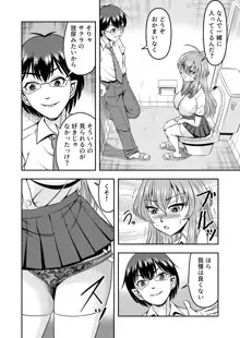 百合カップルのネコと入れ替わって女を知ってしまったオレのこと, 日本語