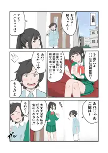 ちょっとちんちんが大きいだけでいじめられるボク, 日本語