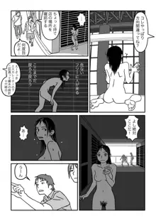 こんな気分も夏だよね, 日本語