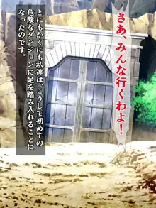 絶望エロ魔物探訪記(4)～死神アンラッキーガール～, 日本語