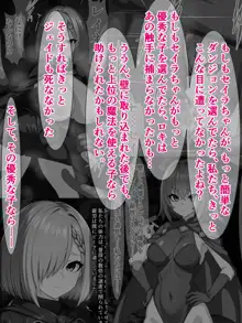 絶望エロ魔物探訪記(4)～死神アンラッキーガール～, 日本語