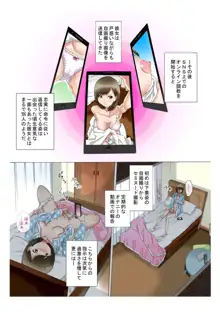 露出調教ファイル メス豚みぃちゃんSNS単独生配信〜前後編パック〜, 日本語