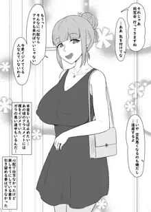 戻ってこない彼女達, 日本語