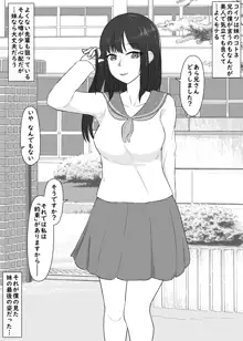 戻ってこない彼女達, 日本語