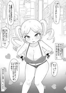 戻ってこない彼女達, 日本語