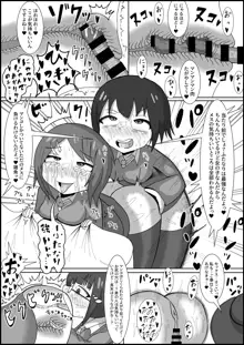 レズのくせにふたなりに勝てると思ってんの?～幼馴染のレズカップルをデカチンポでメスに戻します〜, 日本語