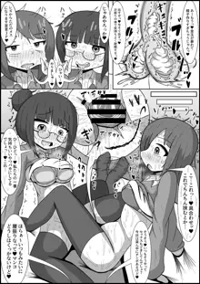 レズのくせにふたなりに勝てると思ってんの?～幼馴染のレズカップルをデカチンポでメスに戻します〜, 日本語