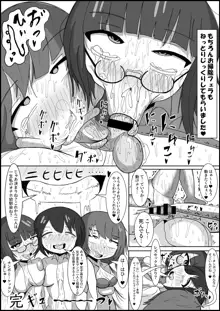 レズのくせにふたなりに勝てると思ってんの?～幼馴染のレズカップルをデカチンポでメスに戻します〜, 日本語