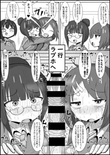 レズのくせにふたなりに勝てると思ってんの?～幼馴染のレズカップルをデカチンポでメスに戻します〜, 日本語