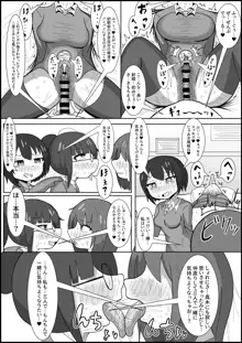 レズのくせにふたなりに勝てると思ってんの?～幼馴染のレズカップルをデカチンポでメスに戻します〜, 日本語