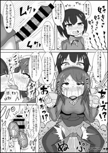 レズのくせにふたなりに勝てると思ってんの?～幼馴染のレズカップルをデカチンポでメスに戻します〜, 日本語