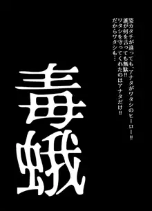 BEYOND～愛すべき彼方の人びと5, 日本語