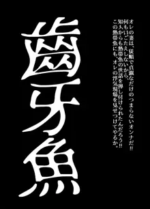 BEYOND～愛すべき彼方の人びと5, 日本語