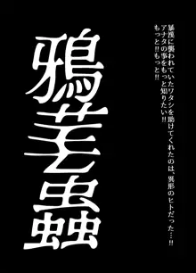 BEYOND～愛すべき彼方の人びと5, 日本語