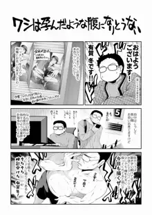 ケツハラ, 日本語