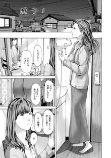 おば姉さまと恋エッチ!, 日本語