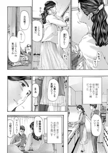 おばさんはエッチなお年ごろ, 日本語