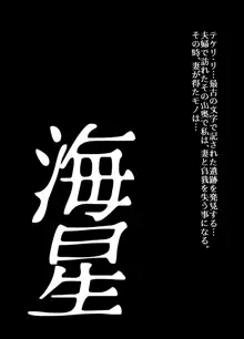 BEYOND～愛すべき彼方の人びと4, 日本語