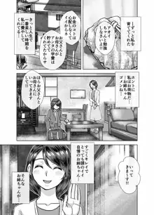 BEYOND～愛すべき彼方の人びと4, 日本語