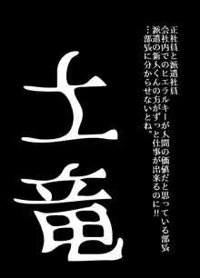 BEYOND～愛すべき彼方の人びと6, 日本語