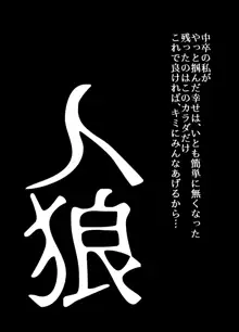 BEYOND～愛すべき彼方の人びと9, 日本語