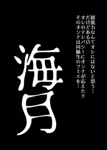 BEYOND～愛すべき彼方の人びと  1~10, 日本語