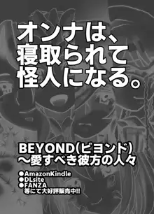 BEYOND～愛すべき彼方の人びと  1~10, 日本語