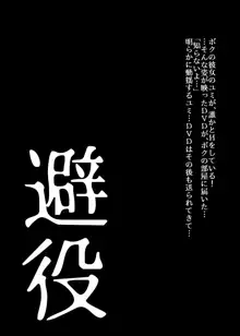 BEYOND～愛すべき彼方の人びと  1~10, 日本語