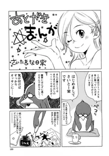 だいたんガールズ, 日本語