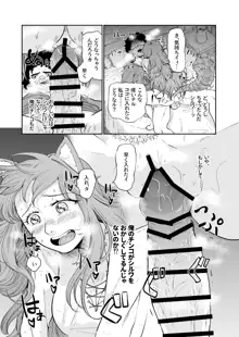 ケモ耳娘とゼロから性活, 日本語