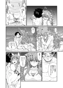 ケモ耳娘とゼロから性活, 日本語