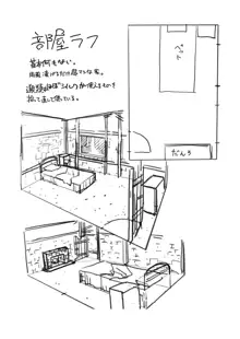 ケモ耳娘とゼロから性活, 日本語