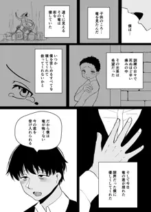 こんな姿の私でも 好きになってくれる…?迫害竜娘と限界殺し屋の純愛快楽堕ち, 日本語