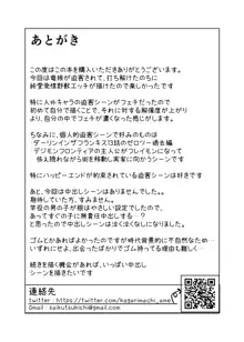 こんな姿の私でも 好きになってくれる…?迫害竜娘と限界殺し屋の純愛快楽堕ち, 日本語