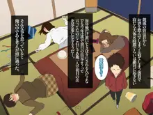 年越し 親戚の叔母ちゃん達との一夜, 日本語